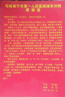 图为感谢信.jpg