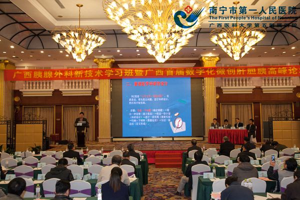 1.图为会议现场.jpg