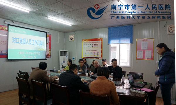 1.图为对口支援人员汇报现场.jpg