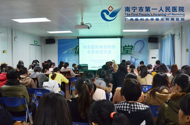 1.图为2016年11月25日埌东医院执业校验现场.jpg