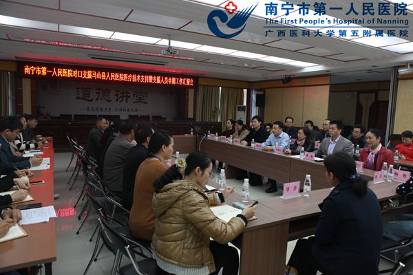 1.图为汇报会现场.jpg