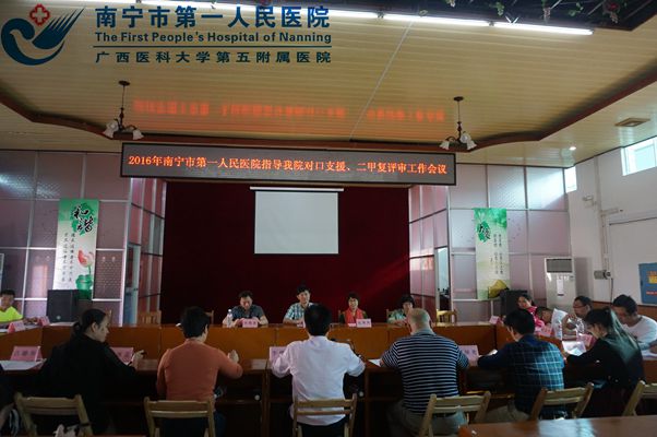1.图为对口支援人员工作汇报会现场.jpg