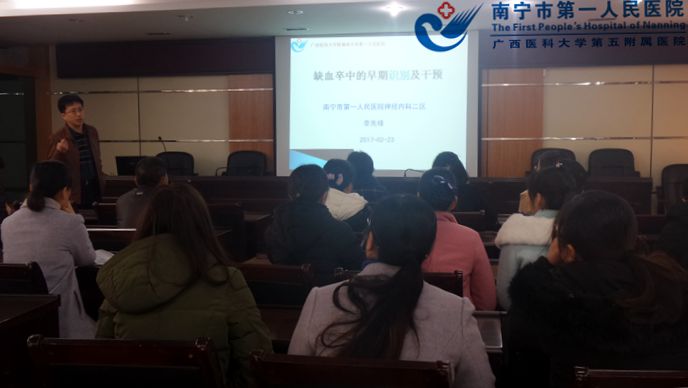 2017-02-23李先锋主任赴南宁市第九人民医院进行专题讲座.jpg