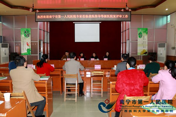 2月7日市一医联体质量管理中心专家组到宾阳县人民医院指导等级医院评审工作.jpg
