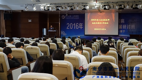 1.图为会议现场.jpg