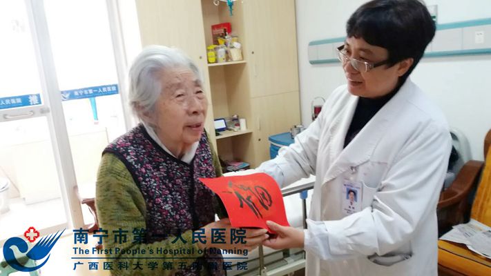 科主任为患者送“福字”.jpg