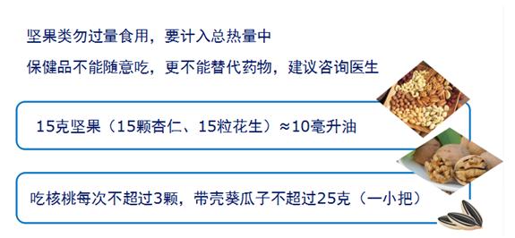 坚果.jpg