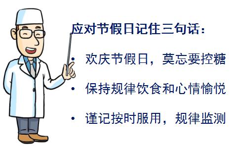 假日3句话.jpg