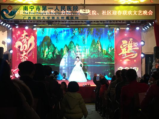 2017年1月21日我院应邀参加宾阳县人民医院迎春联欢文艺晚会.jpg