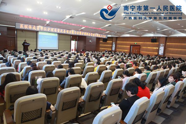 护理联合质量管理小组成立大会.jpg