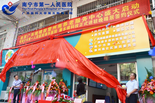 1.揭牌仪式现场.jpg