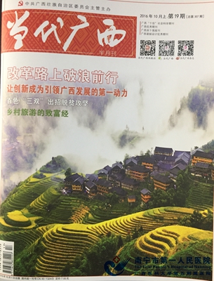 1.杂志封面.jpg