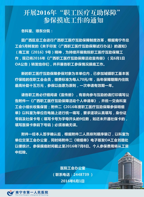 互助保障 海报.jpg