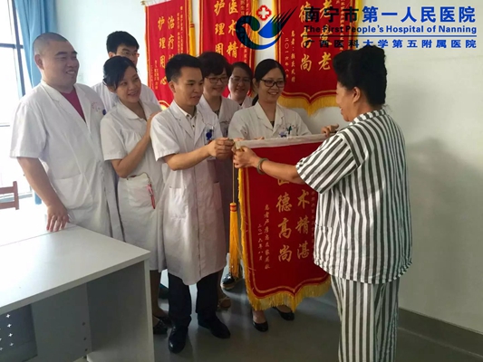 刘冰患者送锦旗.jpg