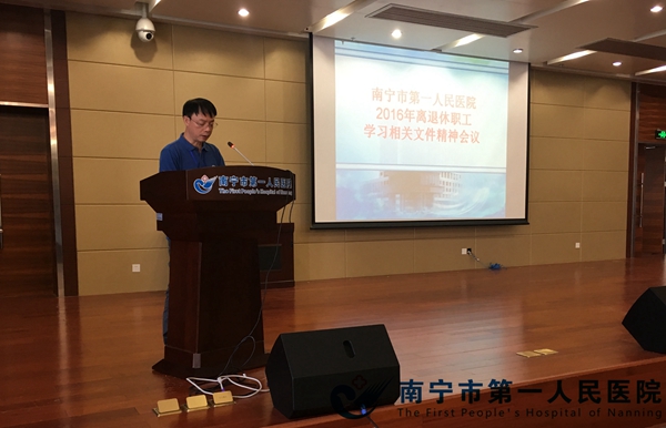 2.谢焱副院长传达调整养老金文件精神.jpg
