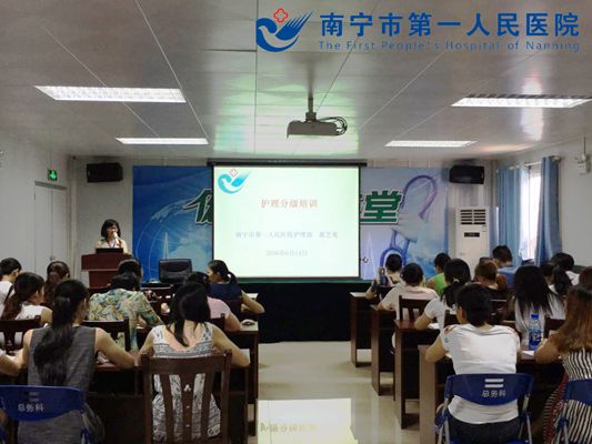 1.图为埌东分院护理部举办护理分级知识培训.jpg