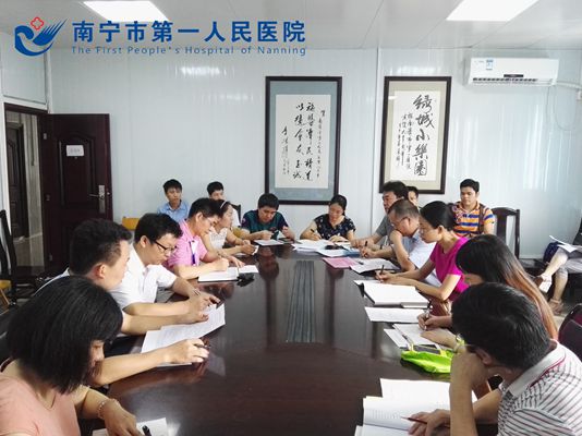 1.图为埌东分院召开信息系统协调会议.jpg