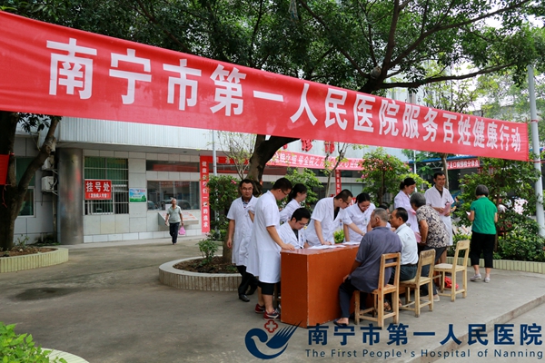 1.图为宾阳县人民医院义诊现场.jpg