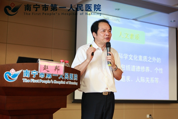 3.赵邦教授在人文讲座上讲课.jpg