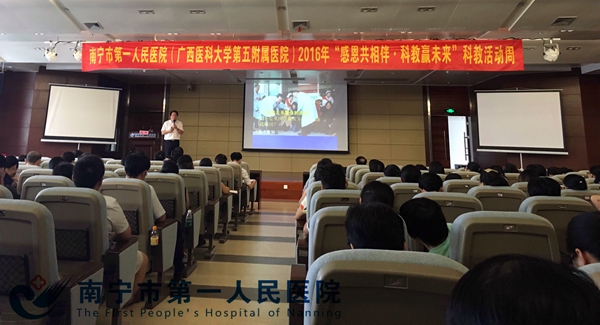 1.医学人文讲座现场.jpg