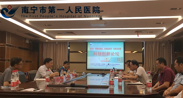 1.论坛现场.jpg