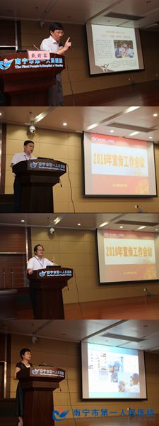 3.宣传会议现场.jpg