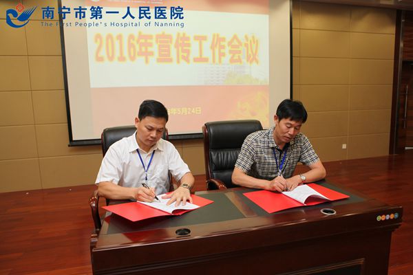 4.宣传工作会议现场.jpg