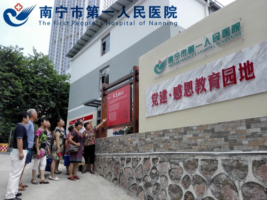1.参观党建感恩教育园地.jpg