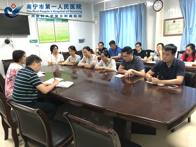 1.南宁市第一人民医院召开2019年下半年因公出国人员行前培训会.jpg
