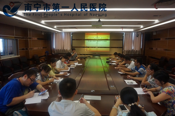1.图为学习会议现场.jpg