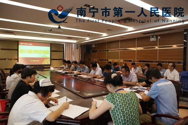 会议现场.JPG