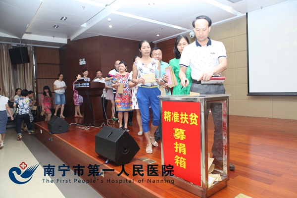 2.捐款现场.jpg