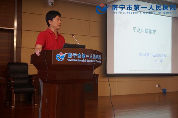 1.图为医务部谢逢春部长在培训班上讲话_副本.jpg