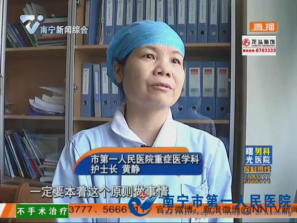 黄静护士长登上《新闻夜班》5.12护士节新闻专题节目.jpg
