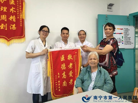 1.患者送锦旗.jpg