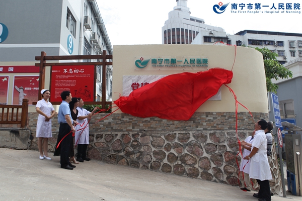 2.园地揭幕启用.jpg