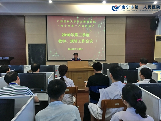 2.韦金儒院长总结发言.jpg