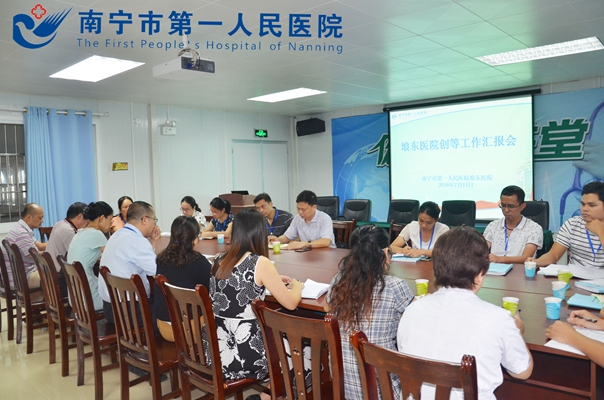 1.图为汇报会现场.jpg