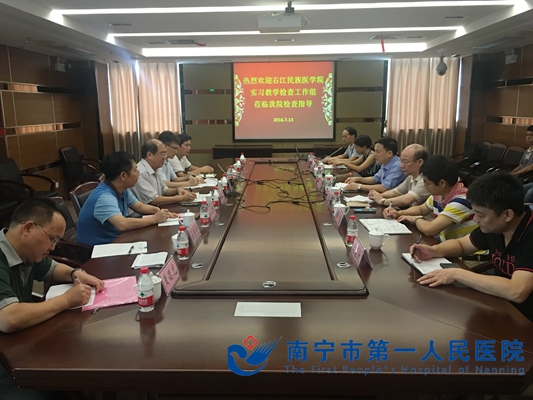 1.图为医院党委书记黎君君致辞欢迎检查组一行.jpg