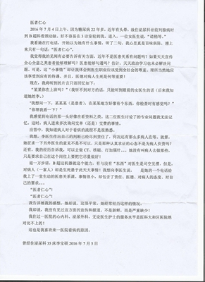 1.患者自述.jpg