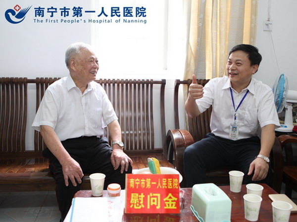 医院党委书记黎君君慰问老党员.jpg