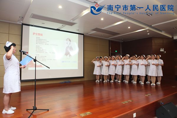 1.重温护士誓词_副本.jpg