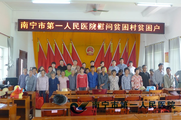 图为院领导与慰问对象合影.JPG