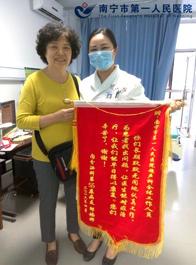 邹阿姨赠送锦旗.jpg