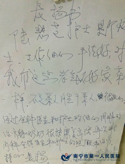 感谢信.jpg