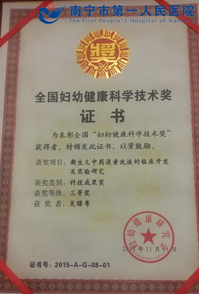 获奖证书2_副本.jpg