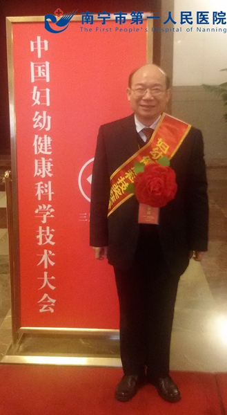 吴曙粤副院长受邀参加颁奖大会5_副本.jpg