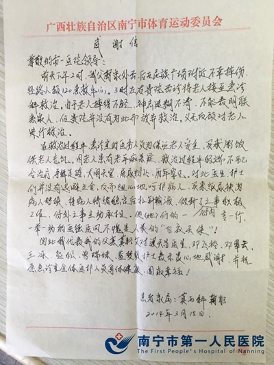 感谢信1.jpg