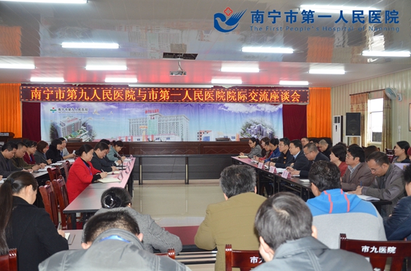院际交流座谈会现场2_副本.jpg