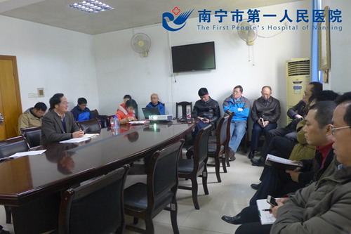 2016-2-3南宁市第一人民医院召开2016年春节前重点部门重点科室集体廉政约谈会.jpg